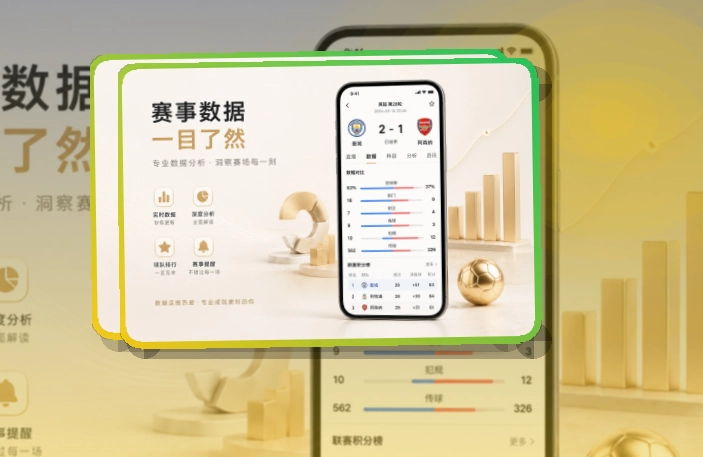 澳客官方APP